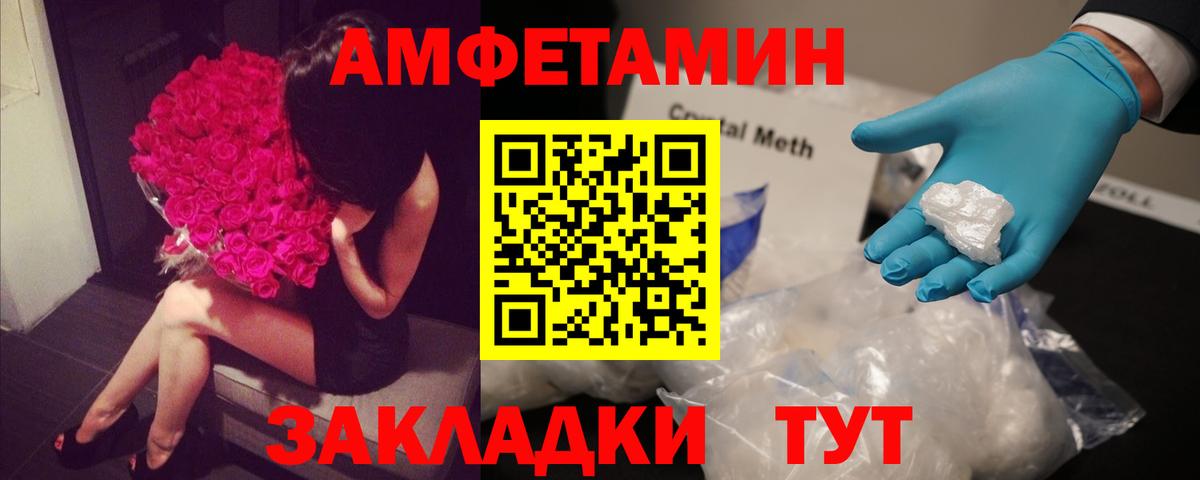Amphetamine  Вход с VPN  Зерноград  АМФ 97% 