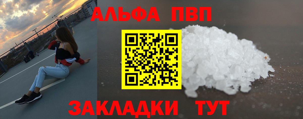 A PVP кристаллы Зерноград