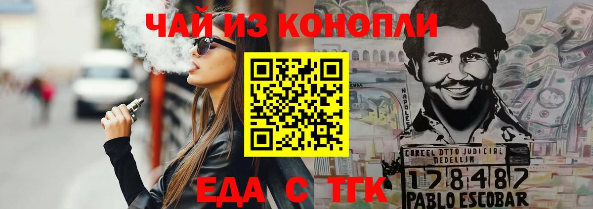 Cannafood марихуана  Вход с VPN  Зерноград 