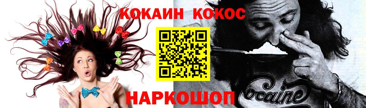 COCAIN Fish Scale  Cocaine 98%  Кокаин  Зерноград  Вход с VPN 