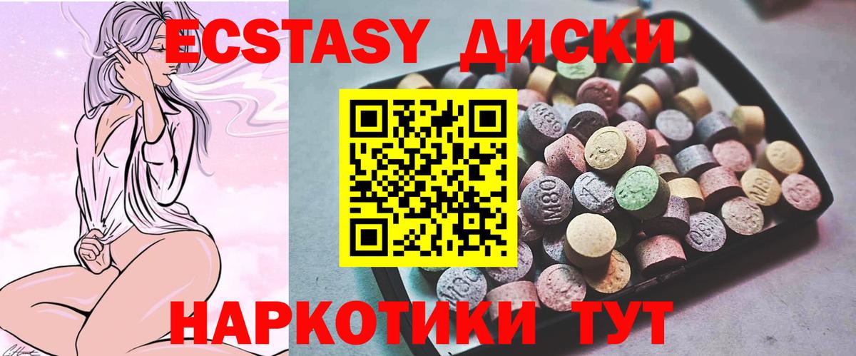 Зерноград  Экстази TESLA  Ecstasy  Вход с VPN 