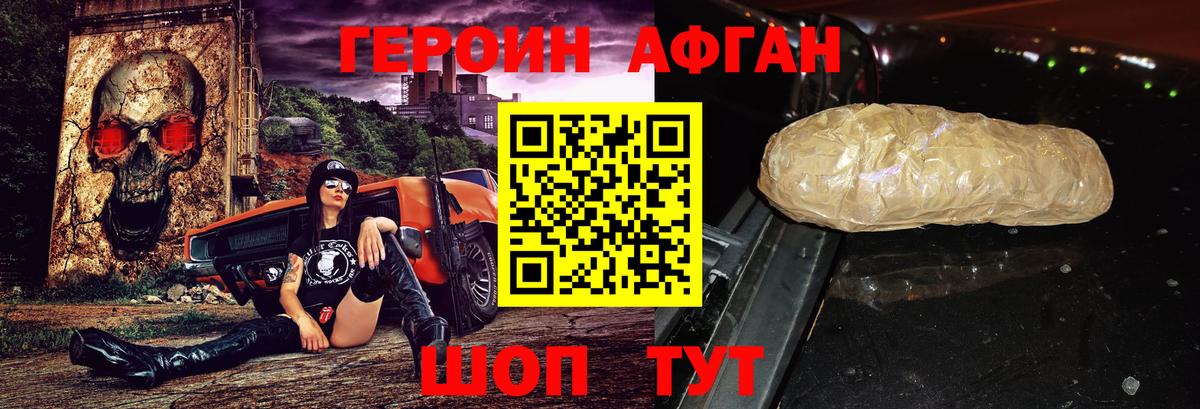 ГЕРОИН гречка  Вход с VPN  ГЕРОИН  Зерноград 
