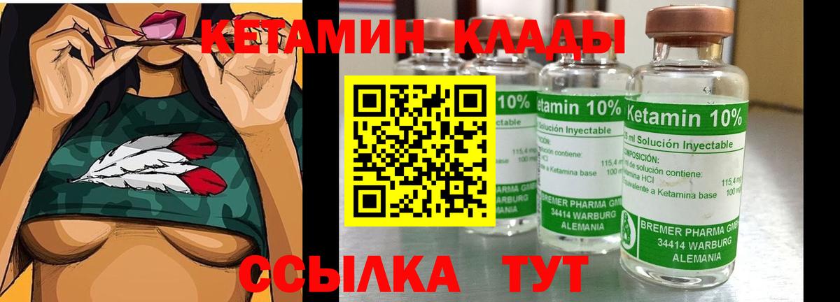 КЕТАМИН ketamine Зерноград