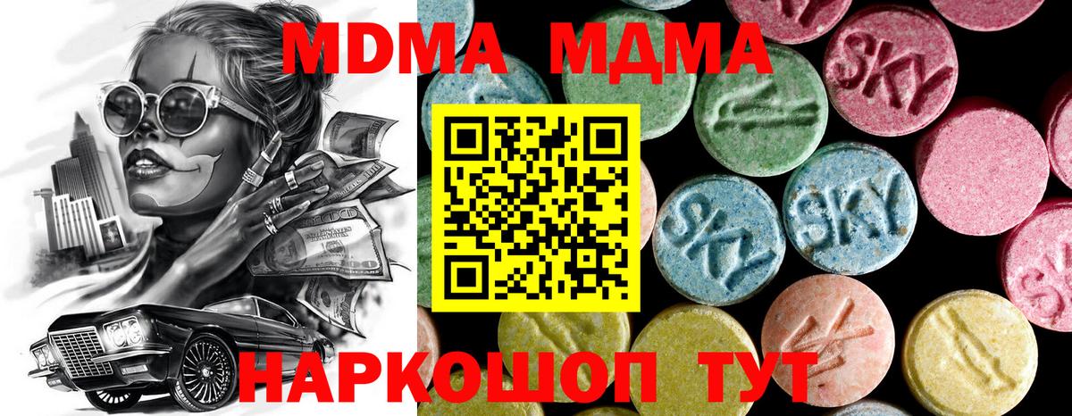 MDMA  Вход с VPN  Зерноград  МДМА crystal 