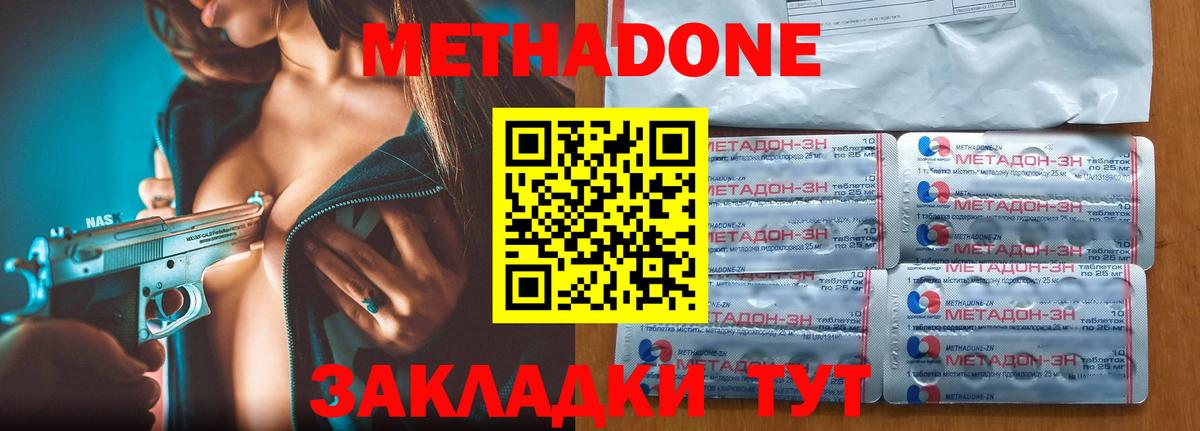 Зерноград  даркнет телеграм  Метадон VHQ  Вход с VPN  Метадон белоснежный 