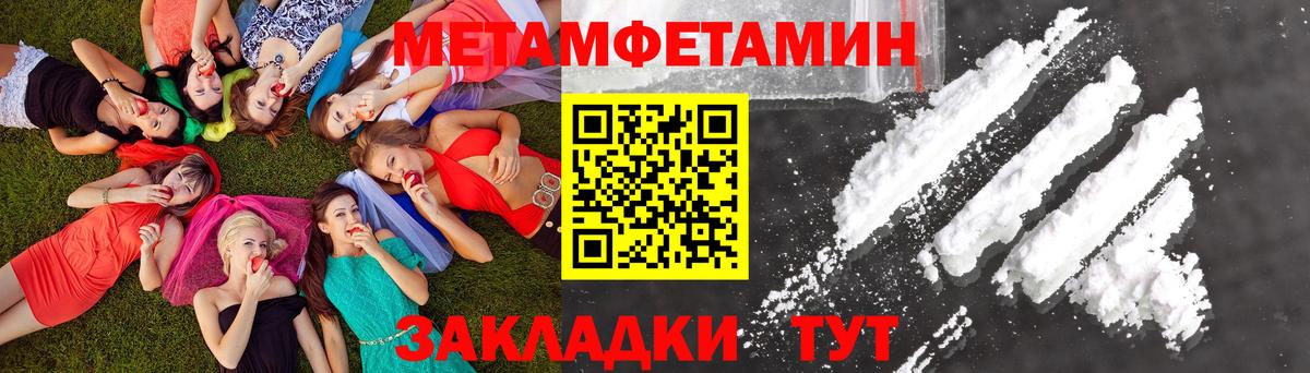 Метамфетамин Декстрометамфетамин 99.9% Зерноград