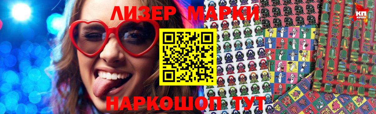 Марки NBOMe 1,5мг Зерноград