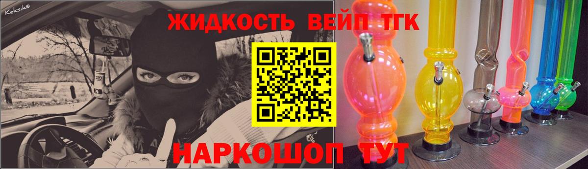где продают   ТГК жижа  Вход с VPN  Зерноград  Дистиллят ТГК вейп 