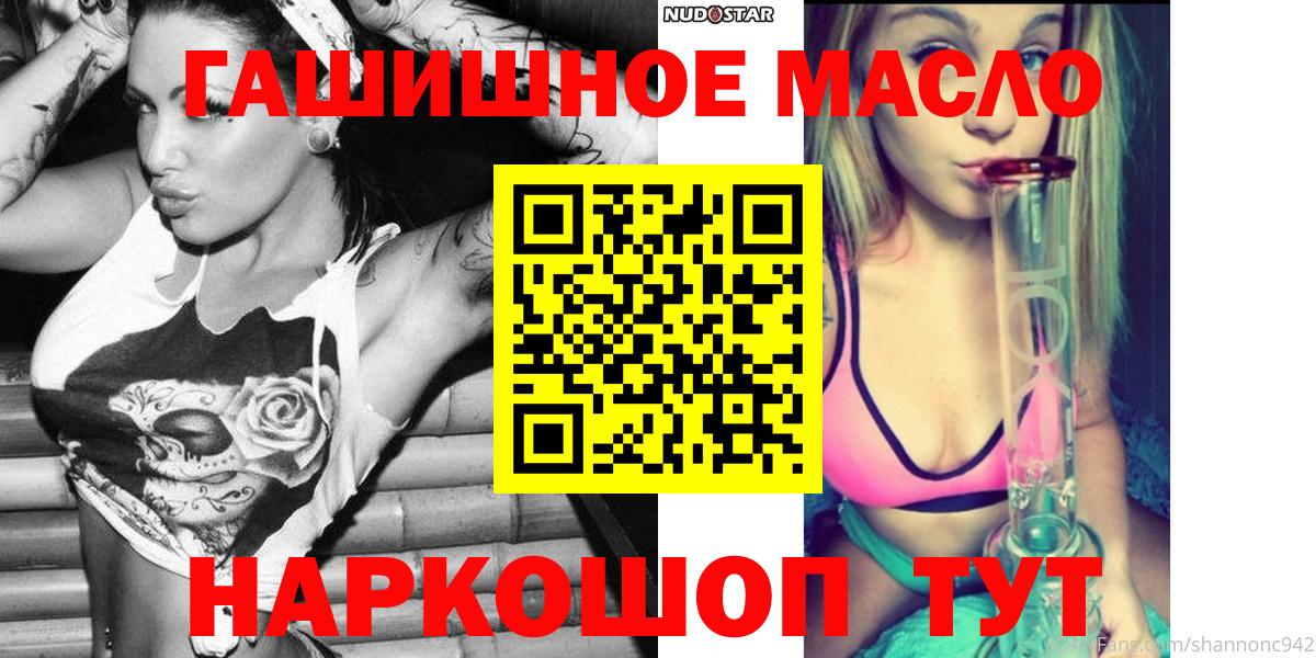 Дистиллят ТГК гашишное масло Зерноград